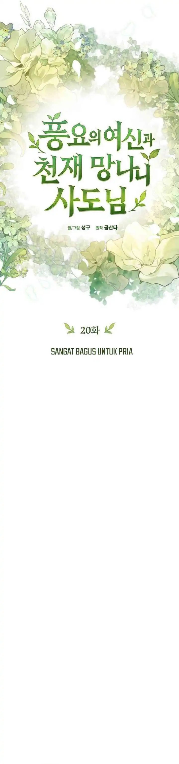 The Rebellious Apostle of the Harvest Goddess Chapter 20 Gambar 12