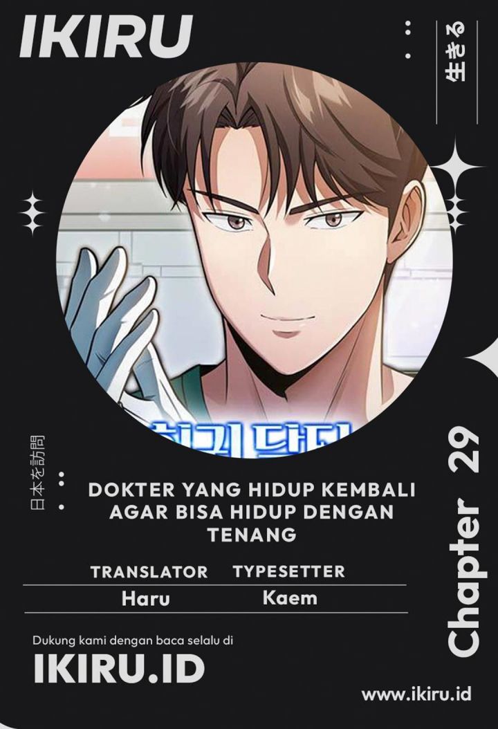 The Regressed Doctor Just Wanted to Live Quietly Chapter 29 Gambar 1
