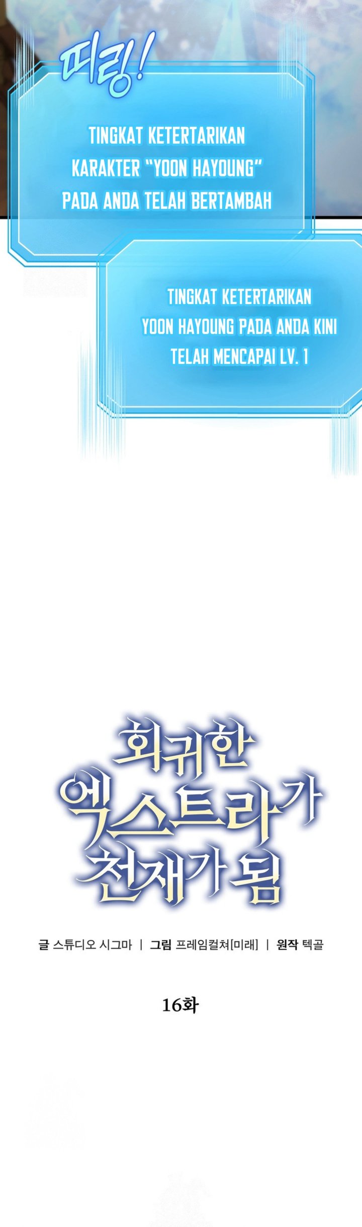 The Regressed Extra Becomes a Genius Chapter 16 Gambar 25