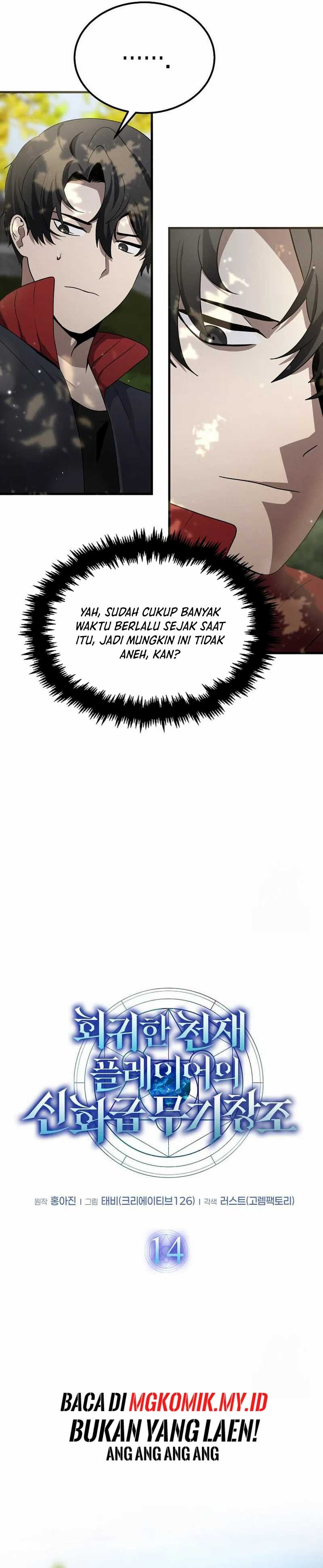 The Regressed Genius Player’s Legendary Weapon Creation Chapter 14 Gambar 15