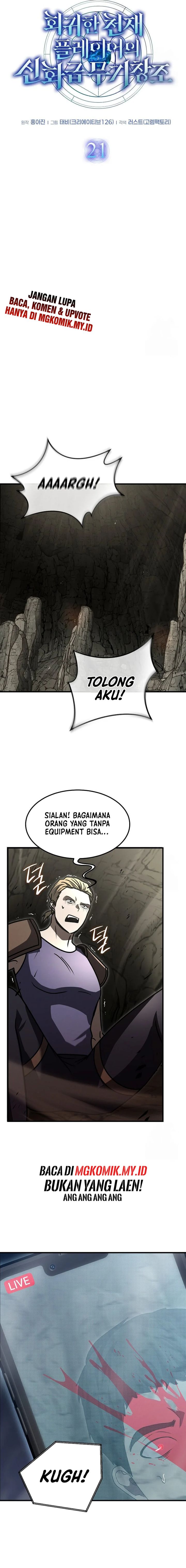 The Regressed Genius Player’s Legendary Weapon Creation Chapter 21 Gambar 7