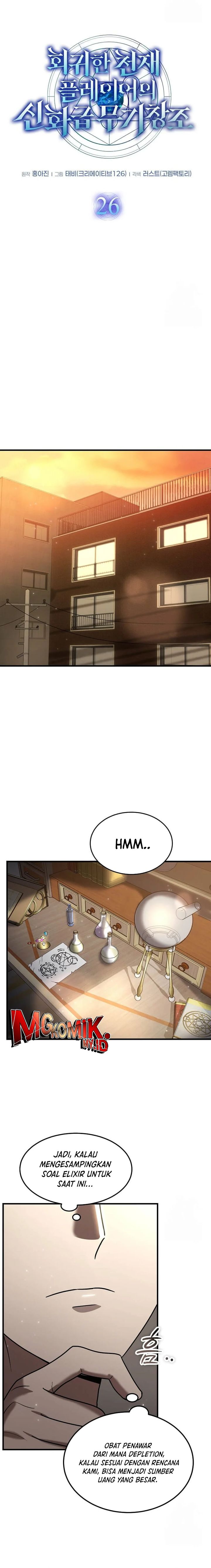 The Regressed Genius Player’s Legendary Weapon Creation Chapter 26 Gambar 4