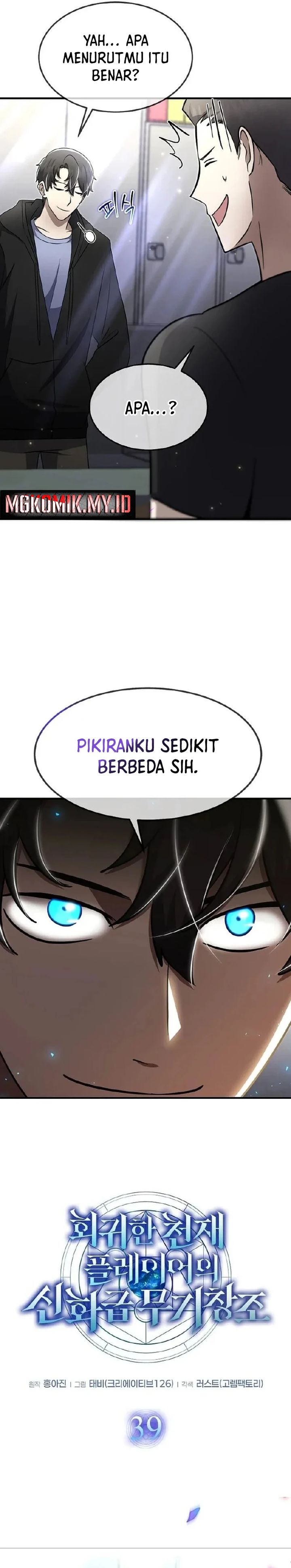 The Regressed Genius Player’s Legendary Weapon Creation Chapter 39 Gambar 8
