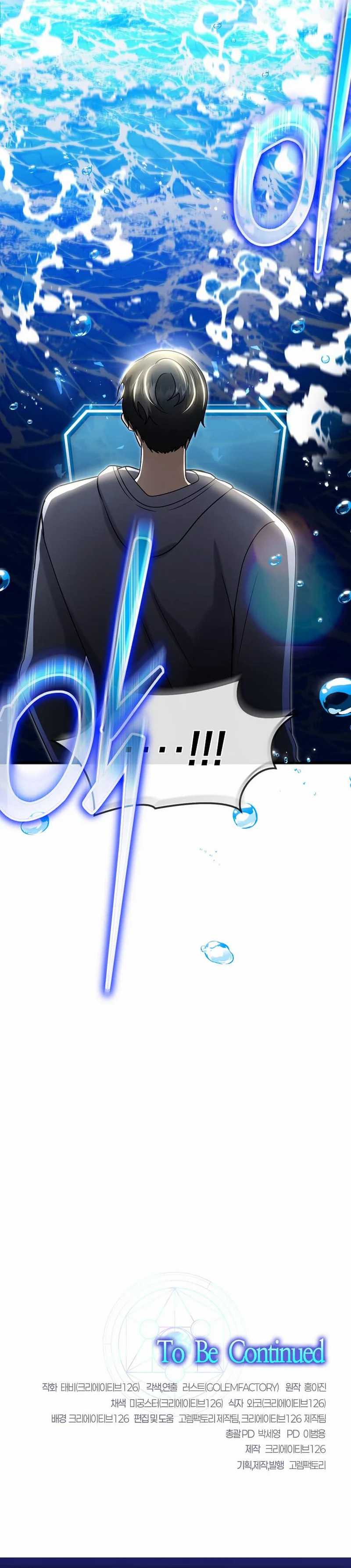 The Regressed Genius Player’s Legendary Weapon Creation Chapter 50 Gambar 41