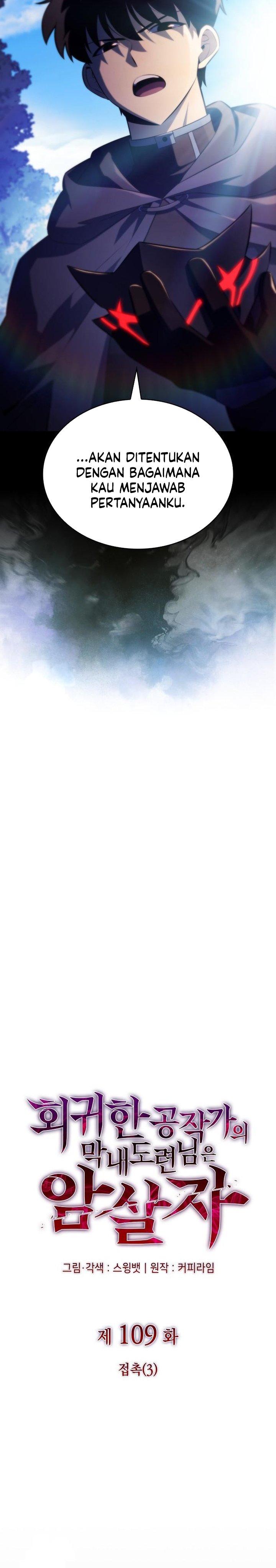 The Regressed Son of a Duke is an Assassin Chapter 109 Gambar 7