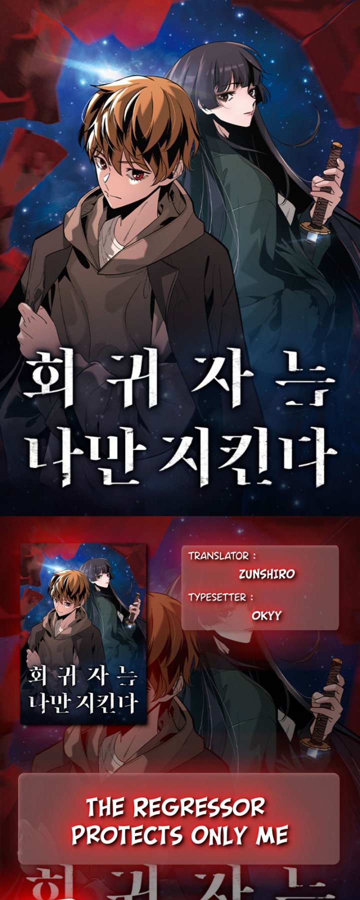 The Regressor Protects Only Me Chapter 21 Gambar 1