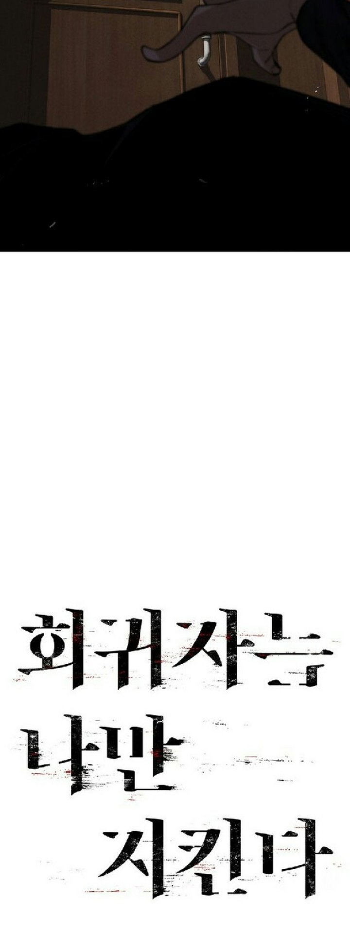 The Regressor Protects Only Me Chapter 29 Gambar 23