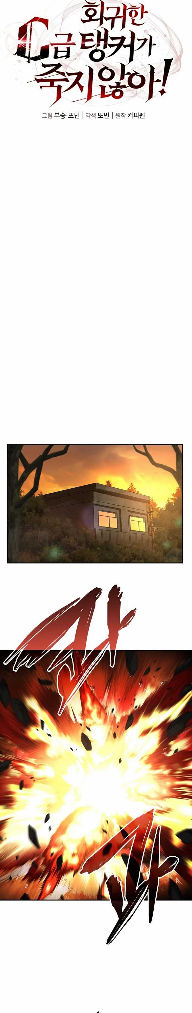 The Returned C-Rank Tank Won’t Die! Chapter 07 Gambar 5