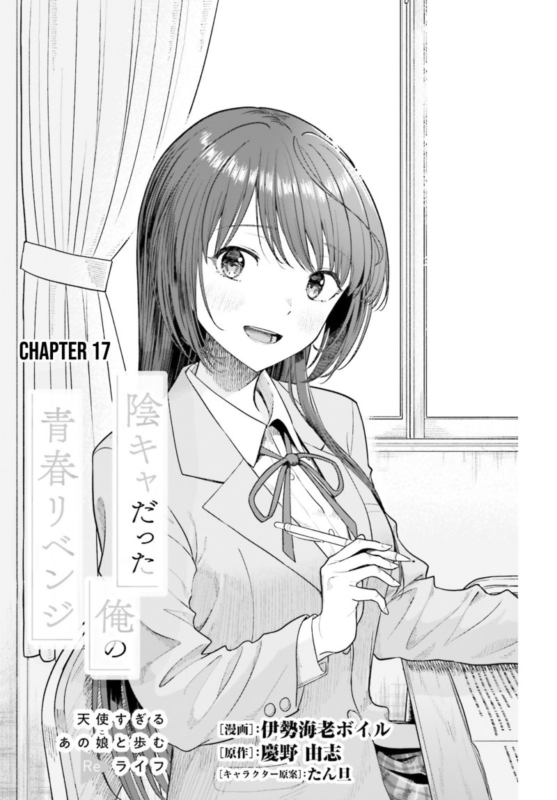 The Revenge of My Youth: My Re Life with a Girl Who Was Too Much of an Angel (Inkya Datta Ore no Seishun Revenge – Tenshi sugiru Ano Ko wa Ayumu Re Life) Chapter 17 Gambar 2