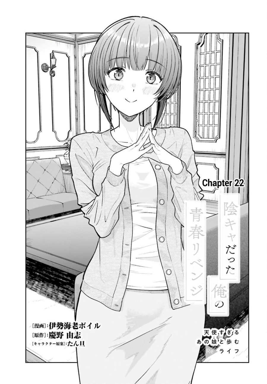 The Revenge of My Youth: My Re Life with a Girl Who Was Too Much of an Angel (Inkya Datta Ore no Seishun Revenge – Tenshi sugiru Ano Ko wa Ayumu Re Life) Chapter 22 Gambar 2