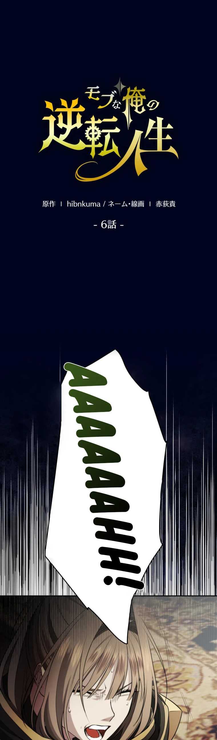The Reversal of My Life as a Side Character Chapter 06 Gambar 2