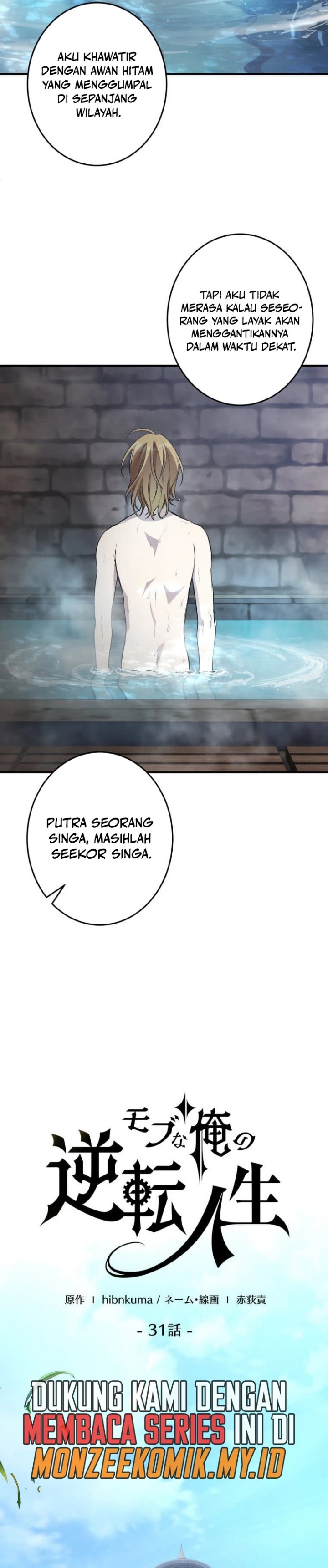 The Reversal of My Life as a Side Character Chapter 31 Gambar 16