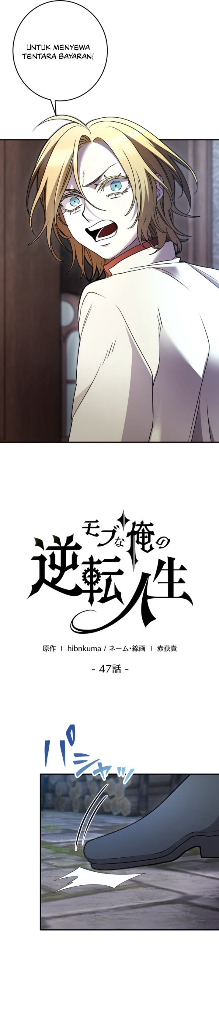 The Reversal of My Life as a Side Character Chapter 47 Gambar 25