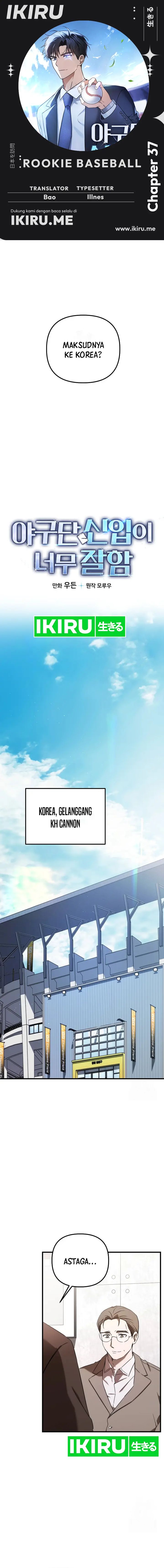 The Rookie In The Baseball Team Is Performing Exceptionally Well Chapter 37 Gambar 1