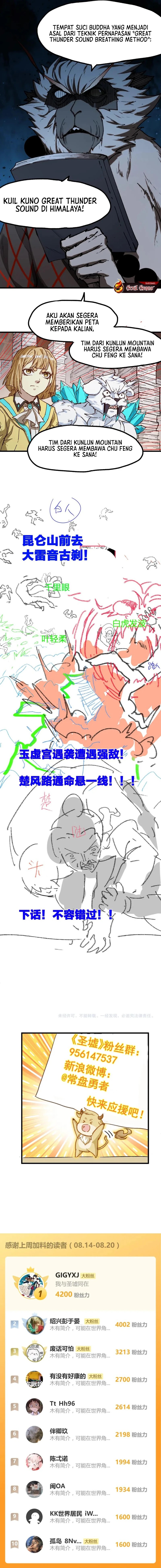 The Sacred Ruins Chapter 237 Gambar 9