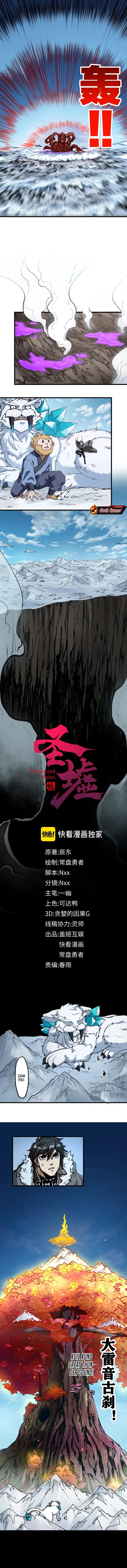 The Sacred Ruins Chapter 240 Gambar 7