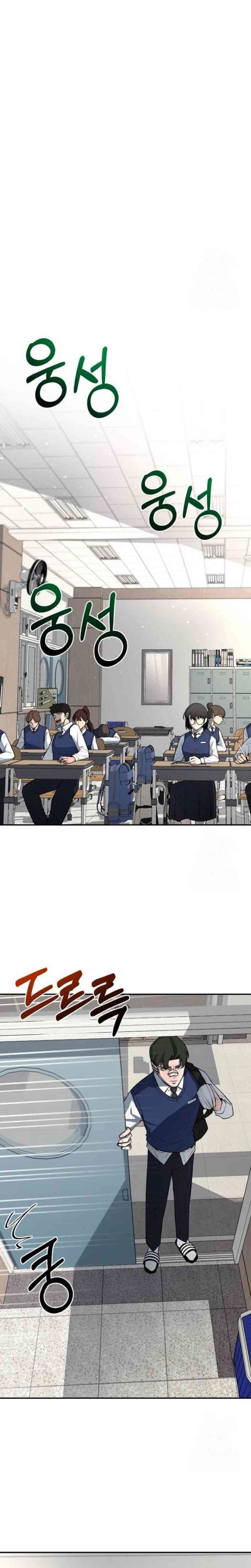 The School Life of the Earth Leader Chapter 04 Gambar 8