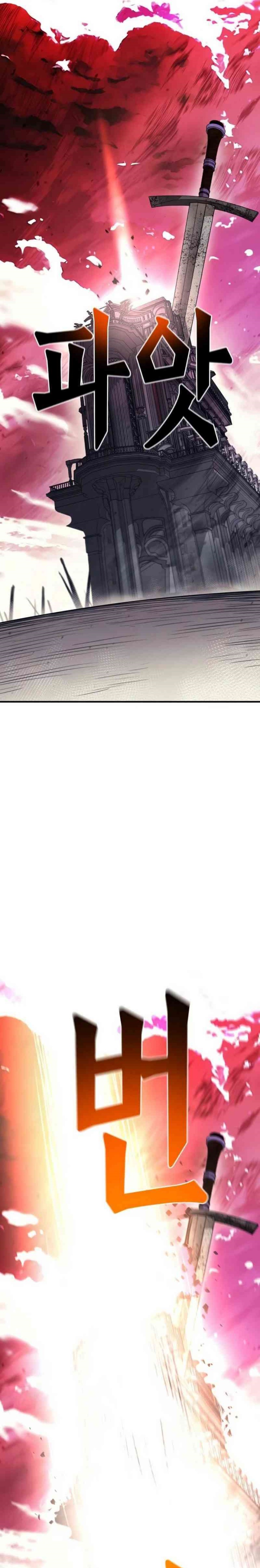 The School Life of the Earth Leader Chapter 09 Gambar 30