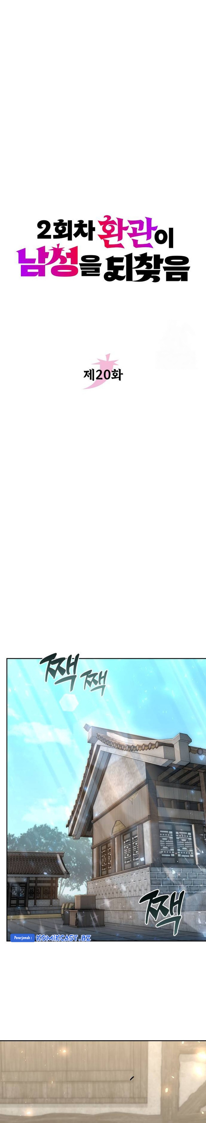The Second Eunuch Regains His Manhood Chapter 20 Gambar 13