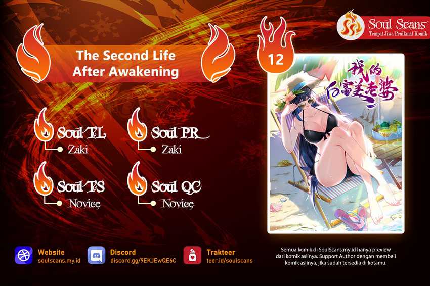 The Second Life After Awakening Chapter 12 Gambar 1