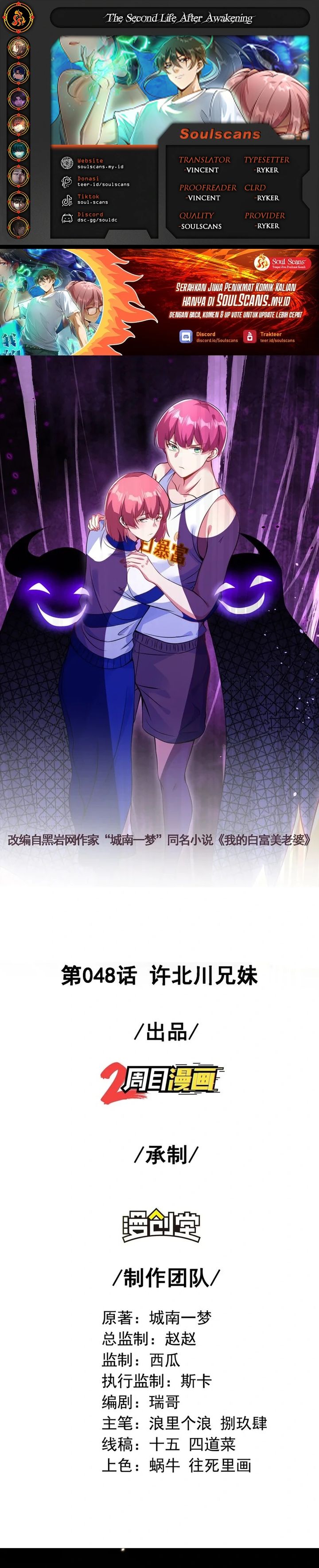 The Second Life After Awakening Chapter 48 Gambar 1