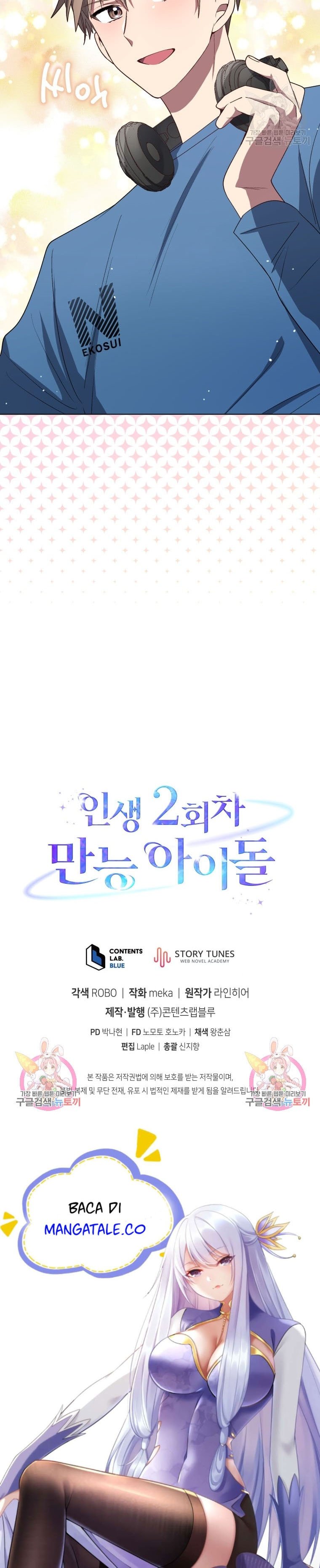 The Second Life of an Idol Chapter 14 Gambar 27