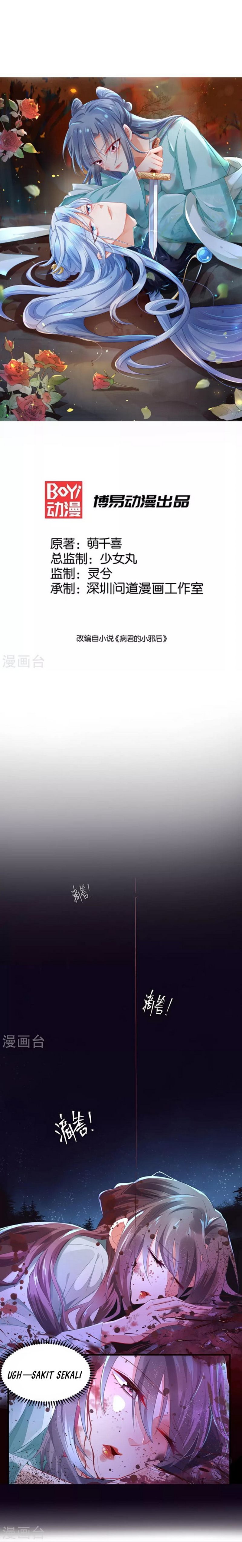 The Sick King’s Little Evil Queen Chapter 01 Gambar 5