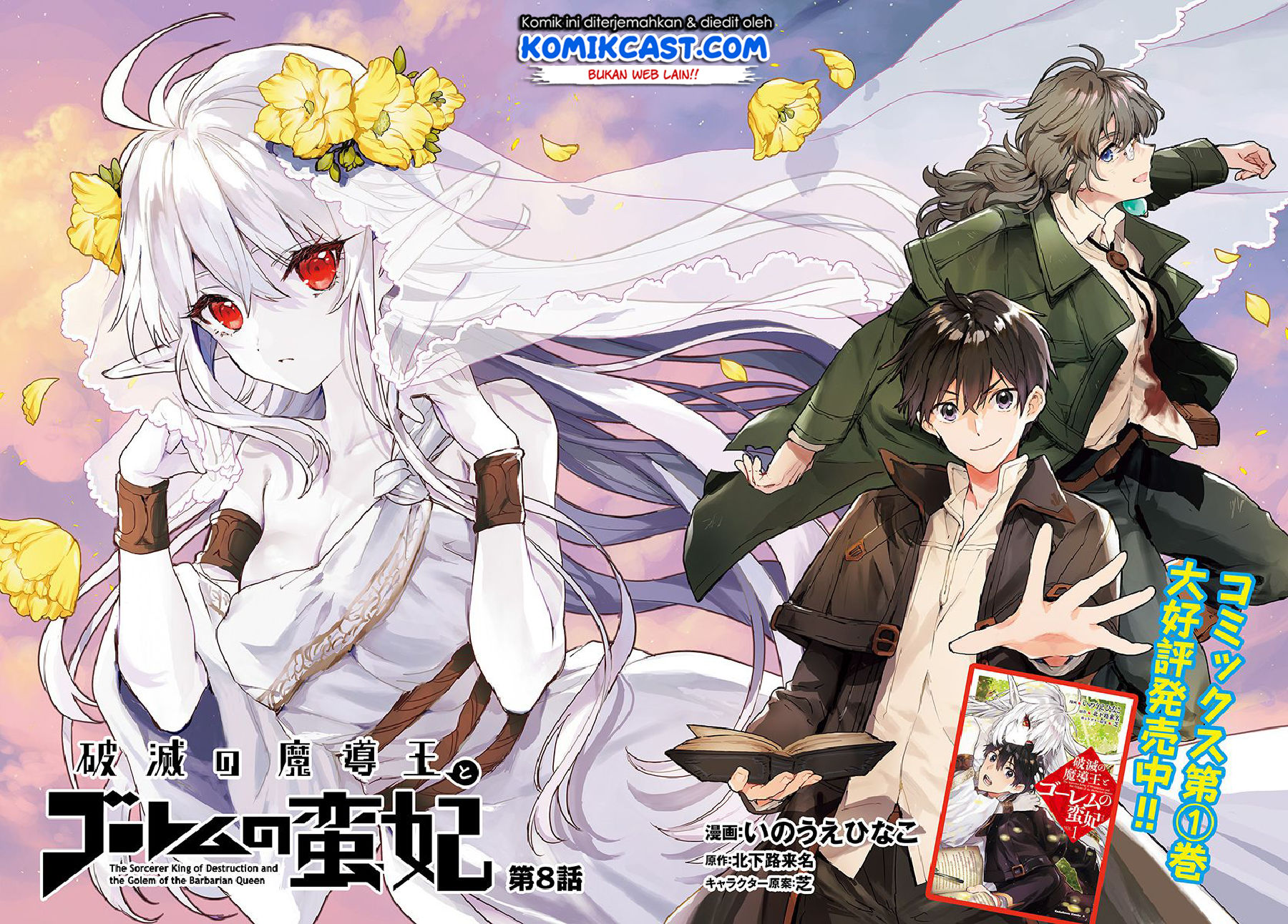 The Sorcerer King of Destruction and the Golem of the Barbarian Queen Chapter 08.1 Gambar 3