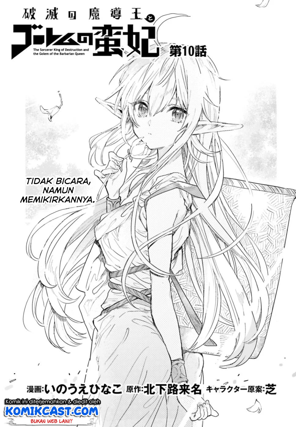 The Sorcerer King of Destruction and the Golem of the Barbarian Queen Chapter 10.1 Gambar 2