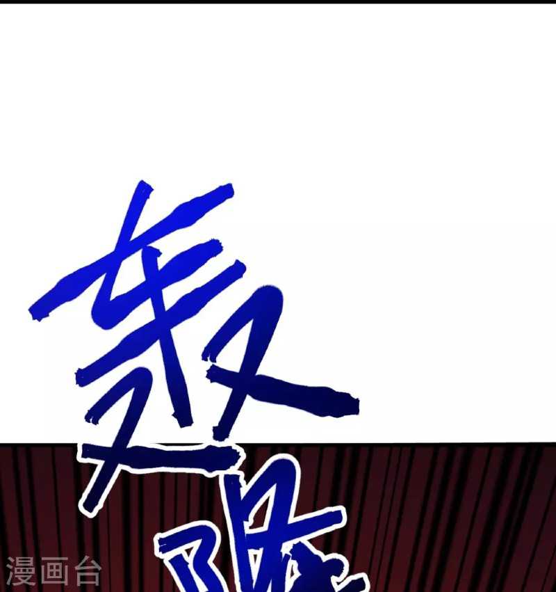 The Strongest Body Old Ancestor In History (The Strongest Body Refiner in History) Chapter 137 Gambar 24