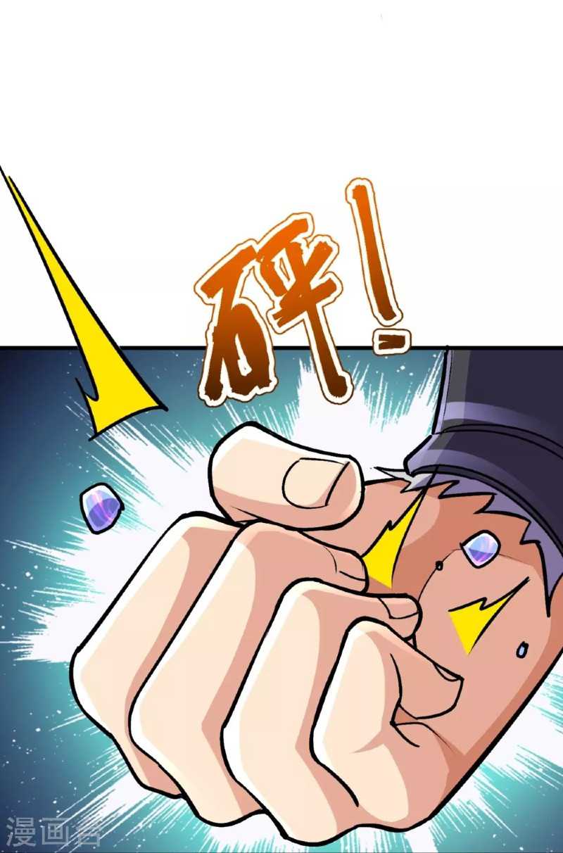 The Strongest Body Old Ancestor In History (The Strongest Body Refiner in History) Chapter 137 Gambar 37