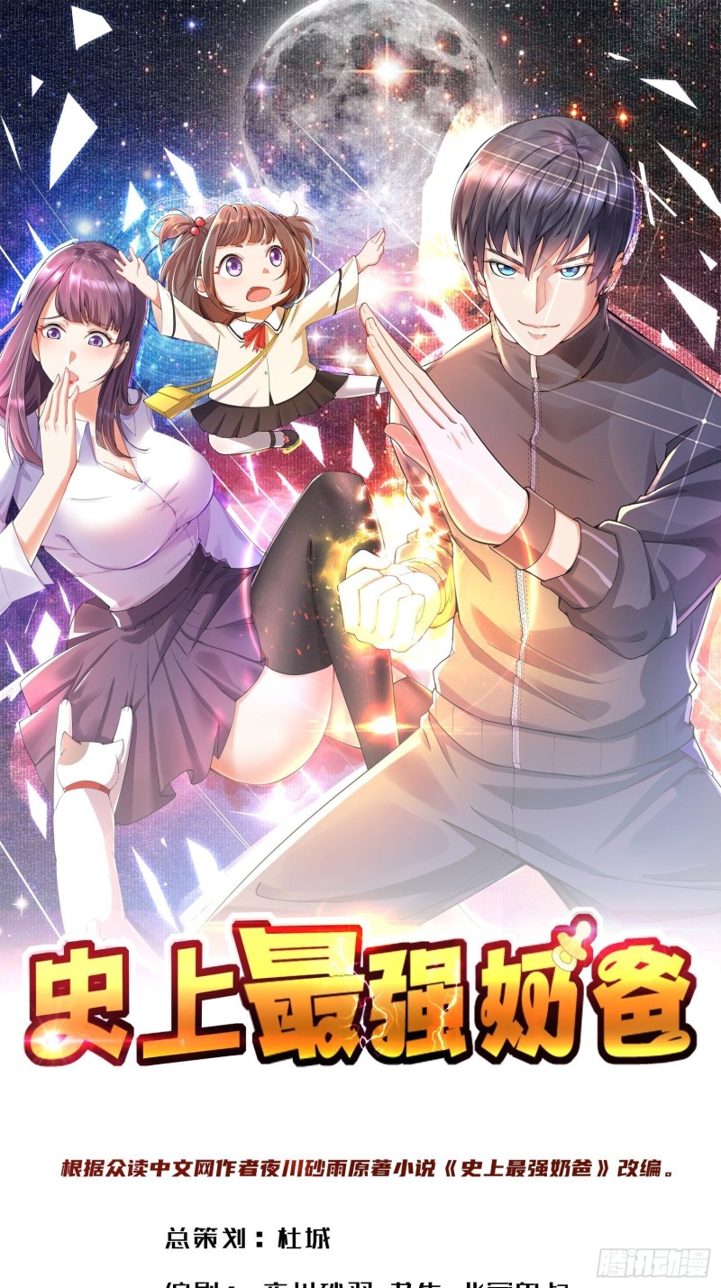 The Strongest Dad In History Chapter 00 Gambar 2