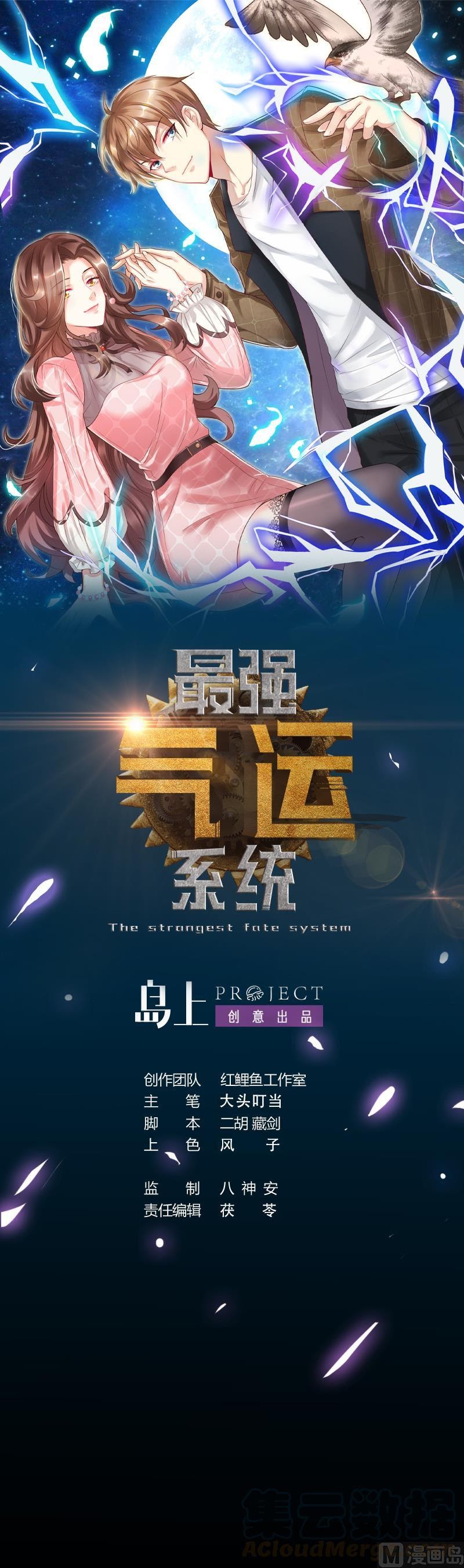 The Strongest Fate System Chapter 00 Gambar 1