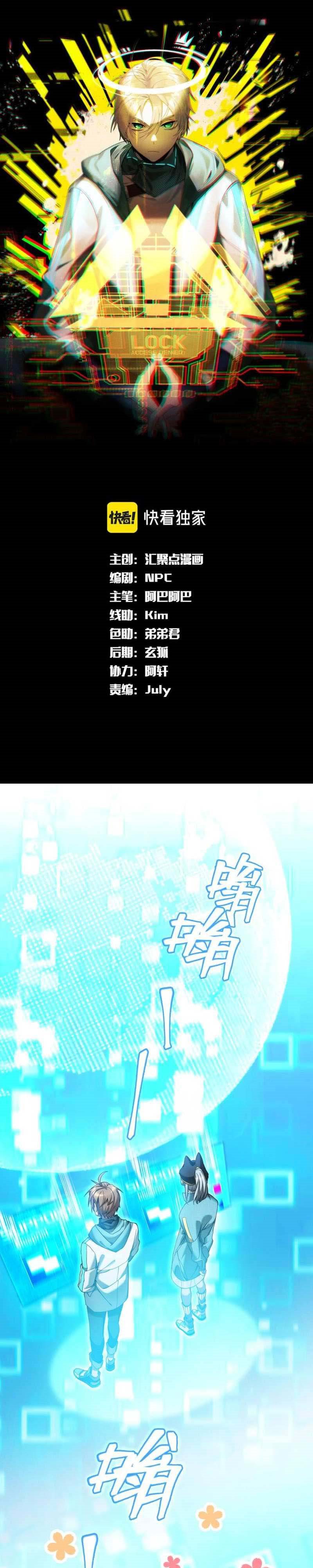The Strongest Gamer Player (The Strongest Player) Chapter 08 Gambar 2