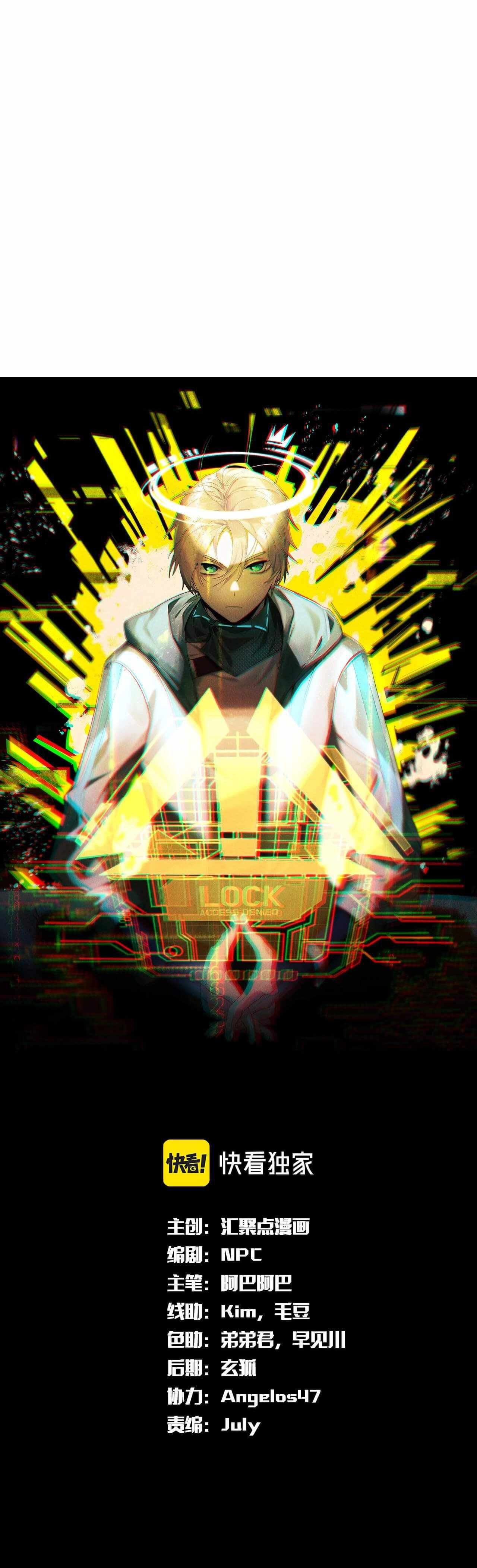The Strongest Gamer Player (The Strongest Player) Chapter 30 Gambar 2