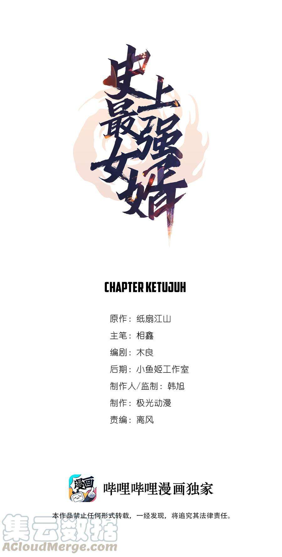 The Strongest Son in Law in History Chapter 07 Gambar 2