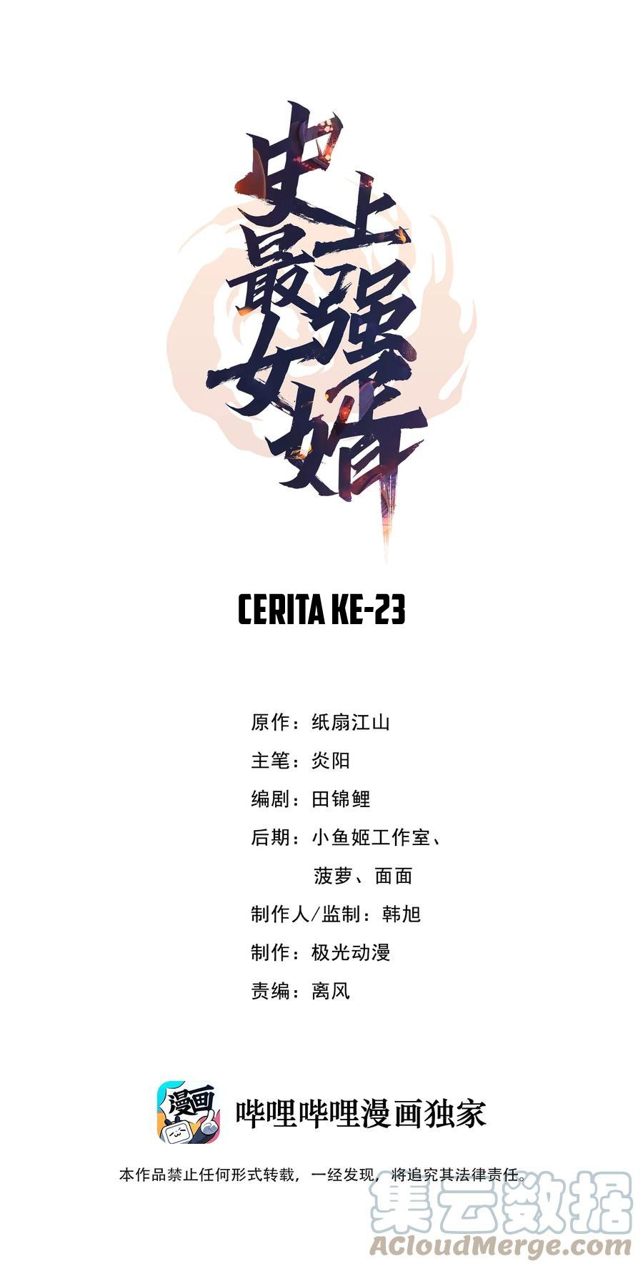 The Strongest Son in Law in History Chapter 23 Gambar 2