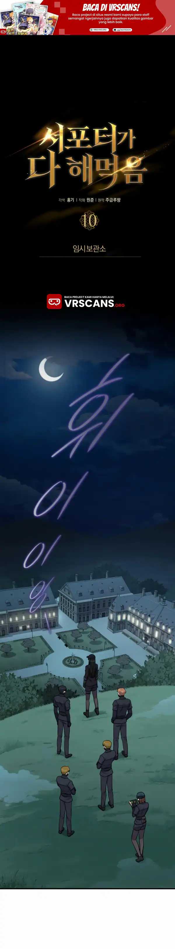 The Support Ate it All Chapter 10 Gambar 1
