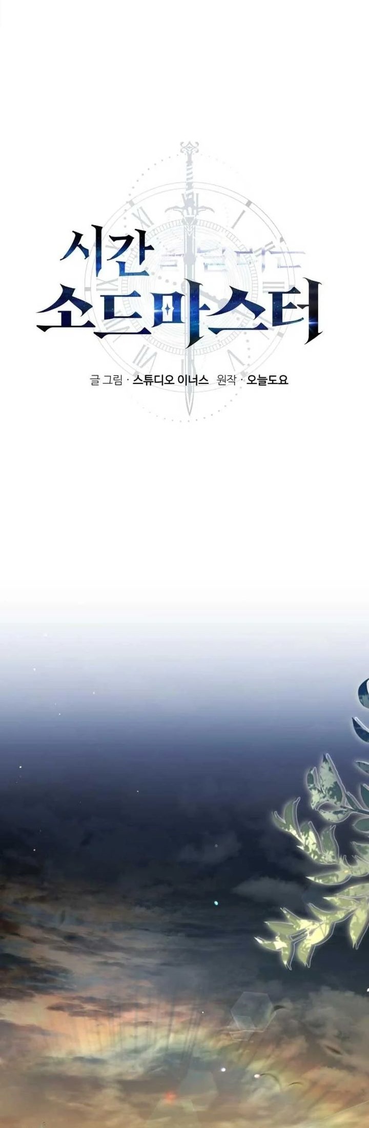 The Sword Master Who Travels Through Time Chapter 24 Gambar 1