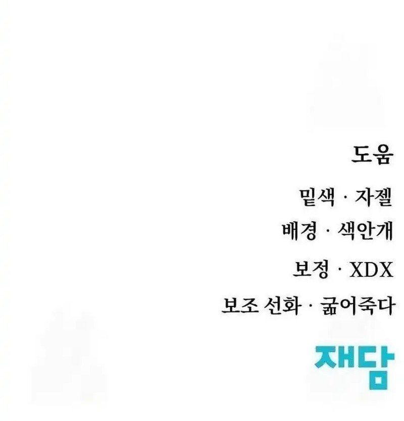 The Tale of the Skeleton Messenger Chapter 10 Gambar 18