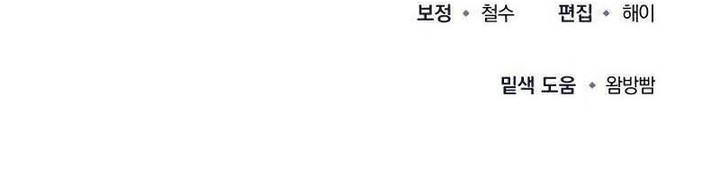 The Terminally Ill Young Master of the Baek Clan Chapter 44 Gambar 32