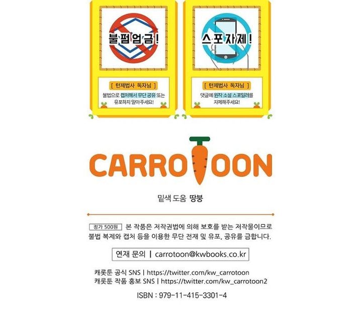 The Turn-Bound Mage Chapter 10 Gambar 48