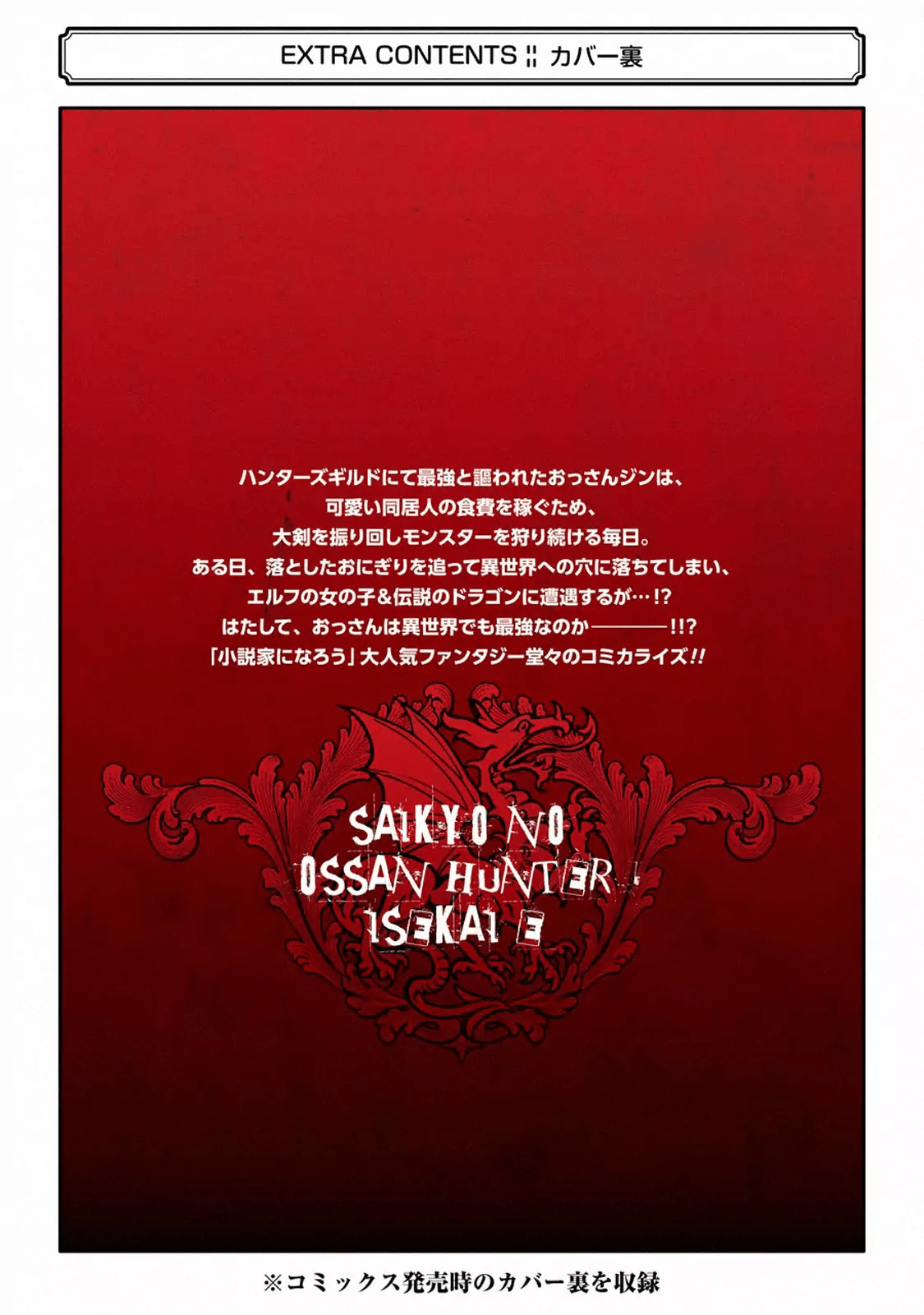 The Ultimate Middle-Aged Hunter Travels to Another World ~This Time, He Wants to Live a Slow and Peaceful Life~ Chapter 07.3 Gambar 23