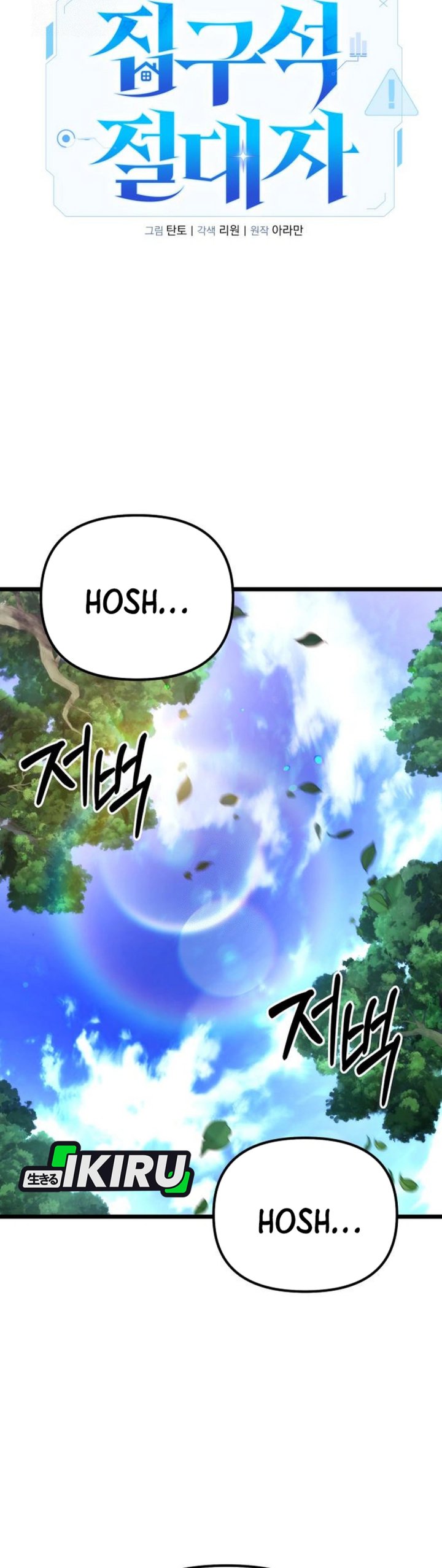 The Ultimate Shut-In (The Absolute Ruler of the House) Chapter 62 Gambar 15