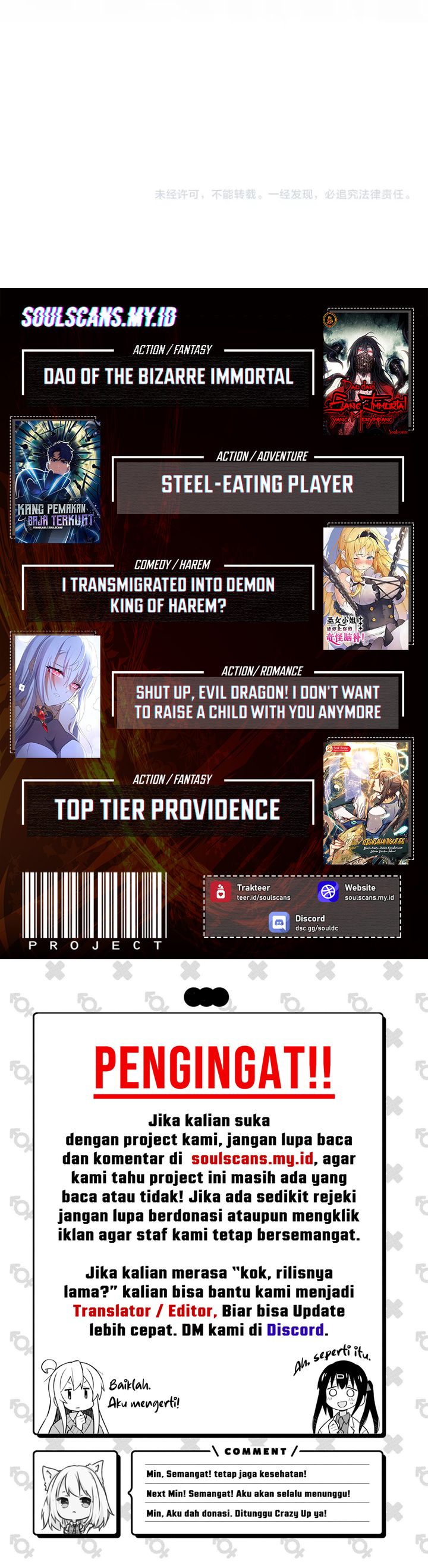 The Ultimate of All Ages (The Ancient Sovereign of Eternity) Chapter 476 Gambar 27