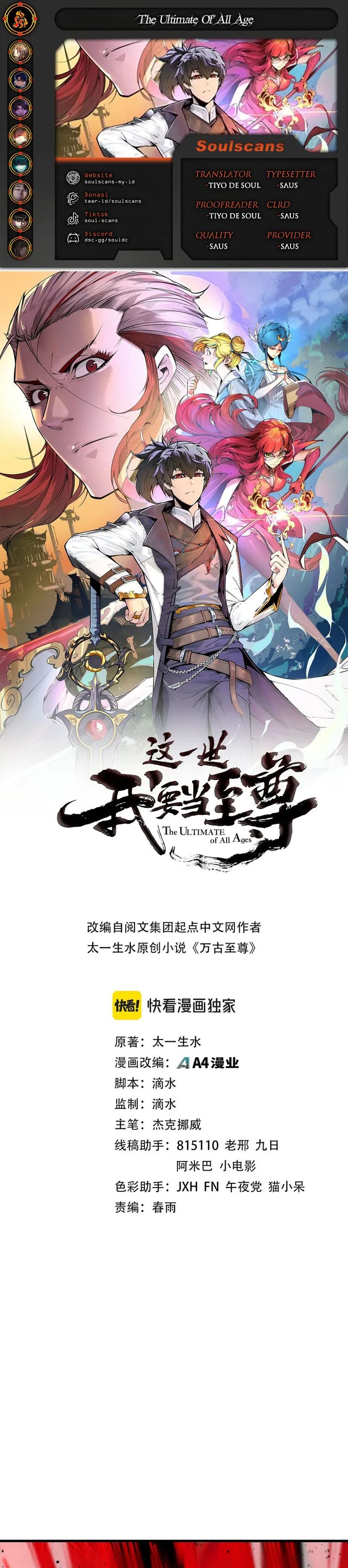 The Ultimate of All Ages (The Ancient Sovereign of Eternity) Chapter 487 Gambar 1