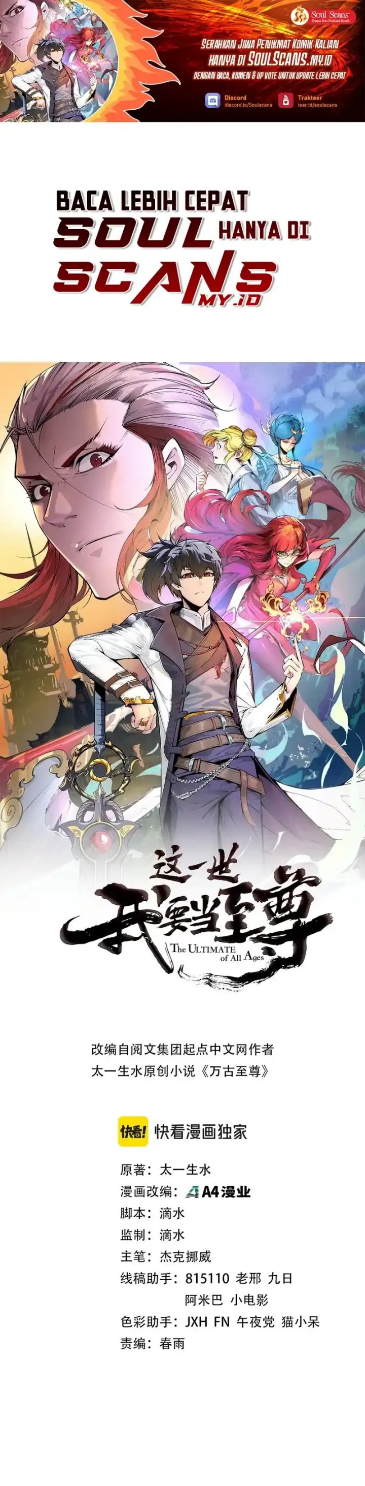 The Ultimate of All Ages (The Ancient Sovereign of Eternity) Chapter 494 Gambar 2