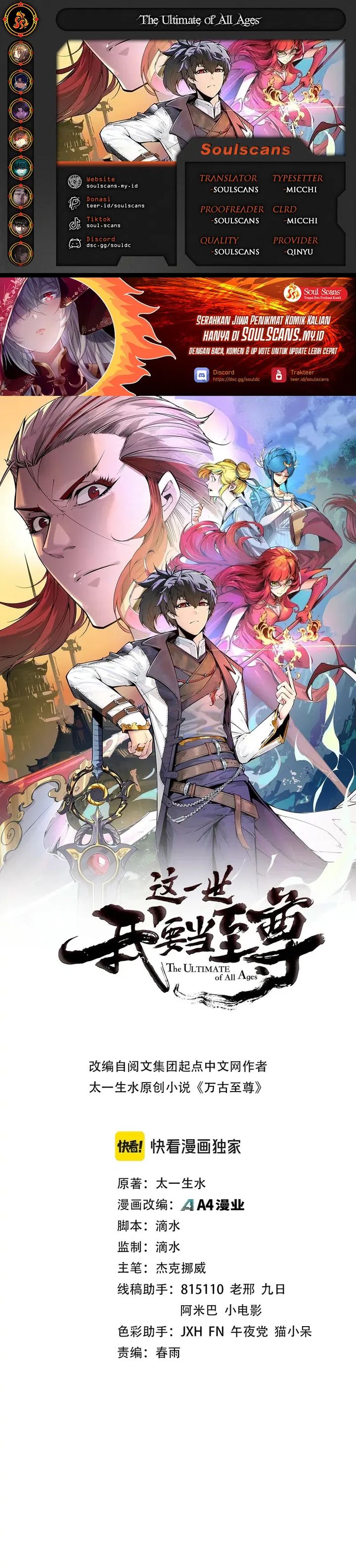 The Ultimate of All Ages (The Ancient Sovereign of Eternity) Chapter 496 Gambar 1