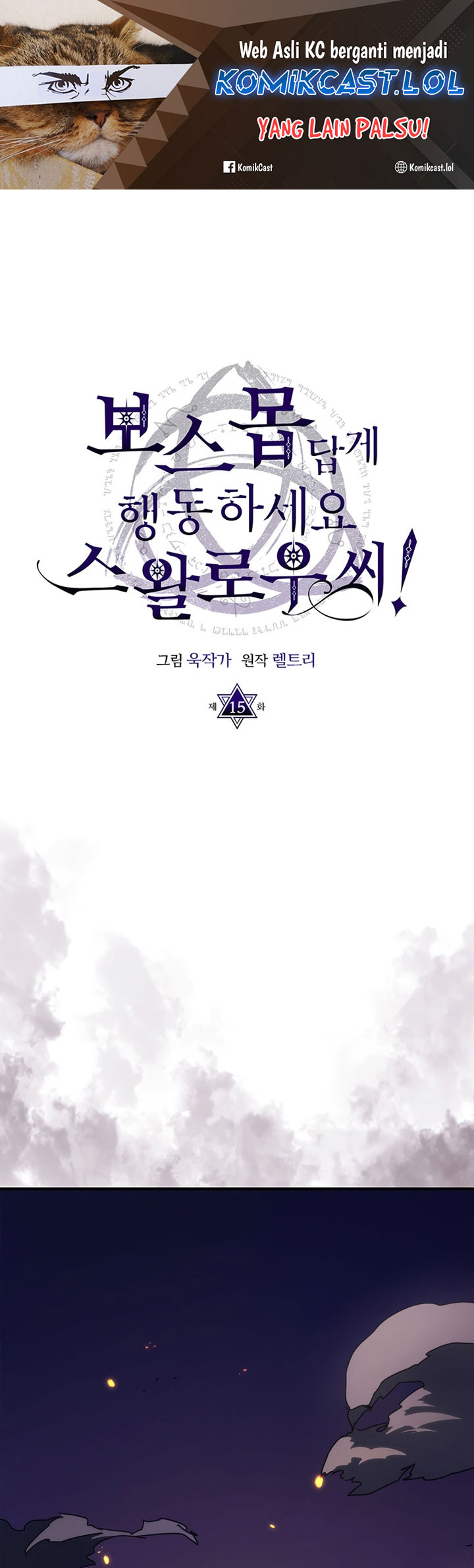 The Unbeatable Dungeon’s Lazy Boss Monster Chapter 15 Gambar 2