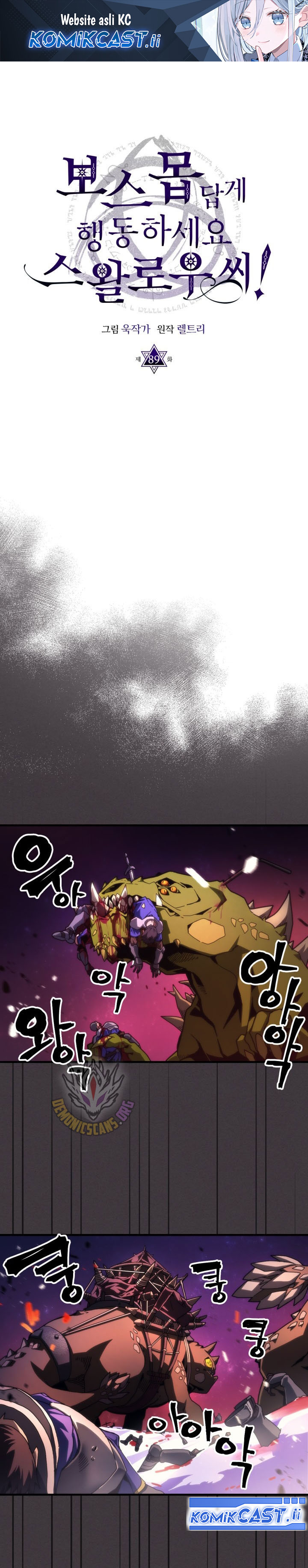 The Unbeatable Dungeon’s Lazy Boss Monster Chapter 89 Gambar 2